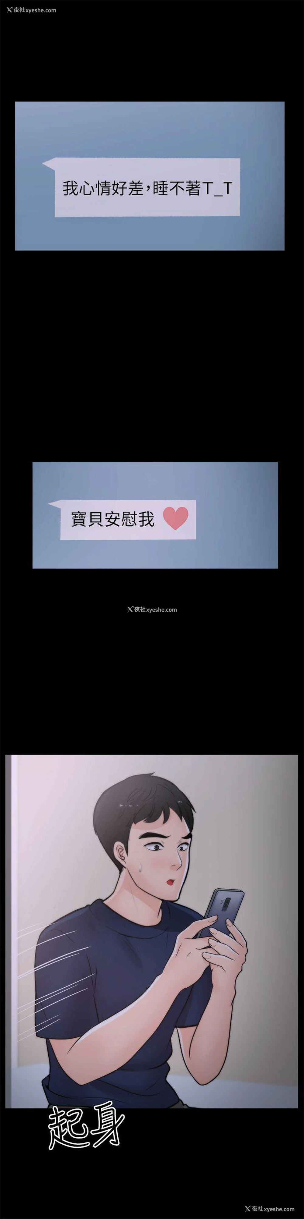 20P - 偷偷爱