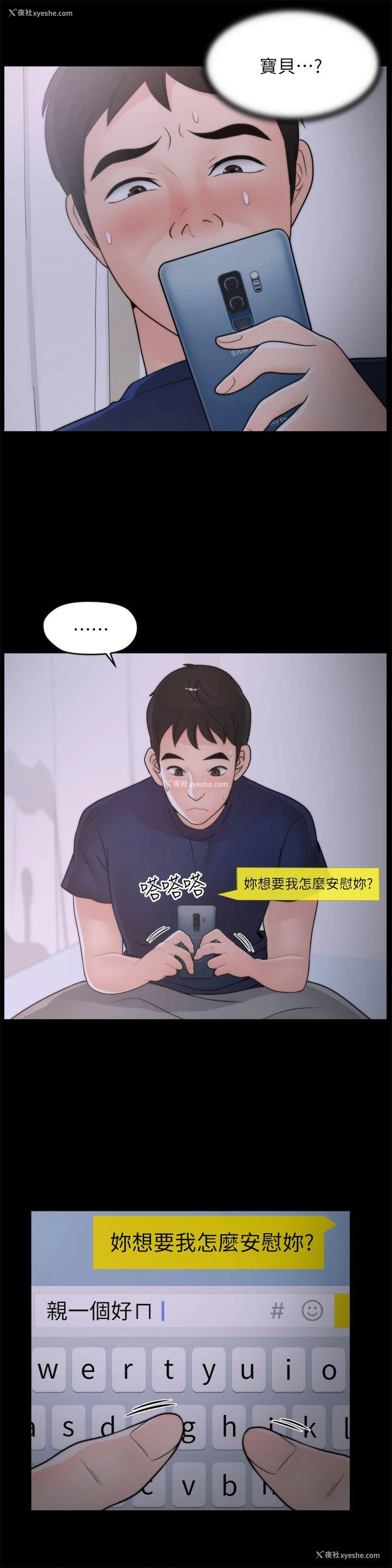 21P - 偷偷爱