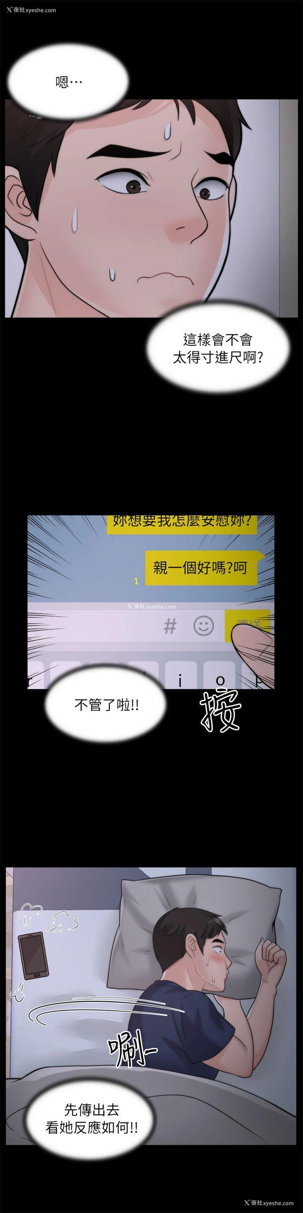 22P - 偷偷爱