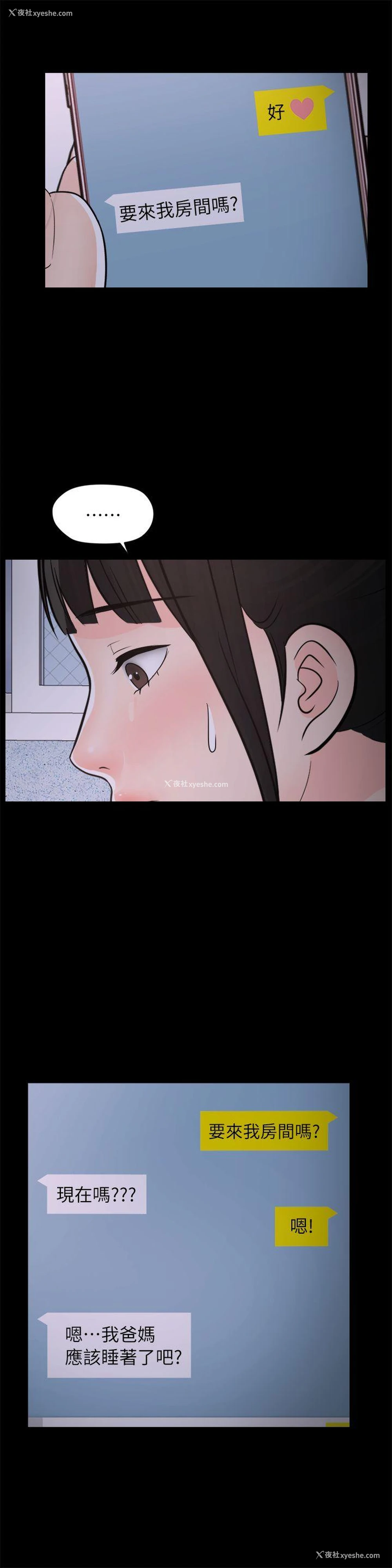 26P - 偷偷爱