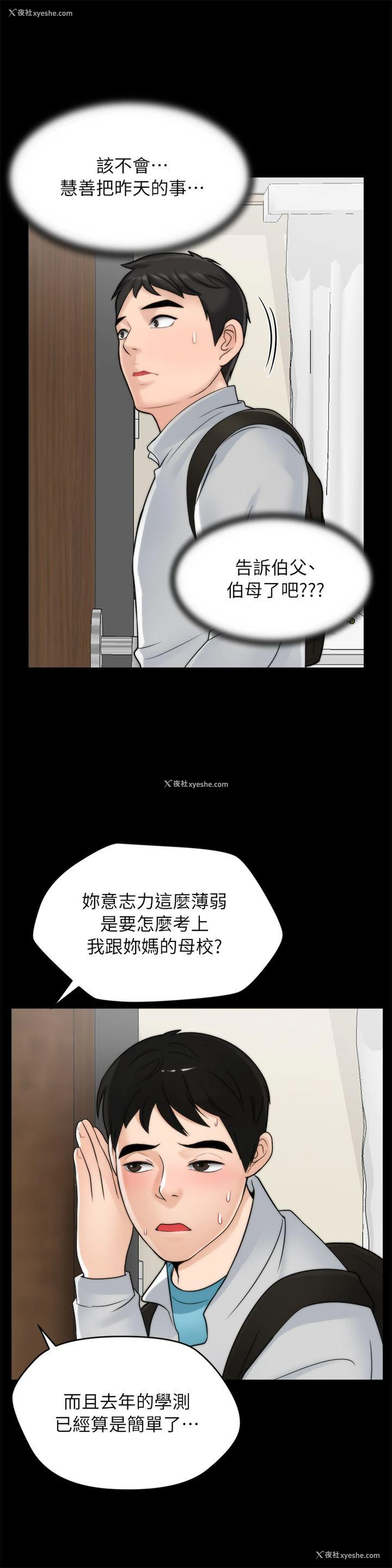 4P - 偷偷爱