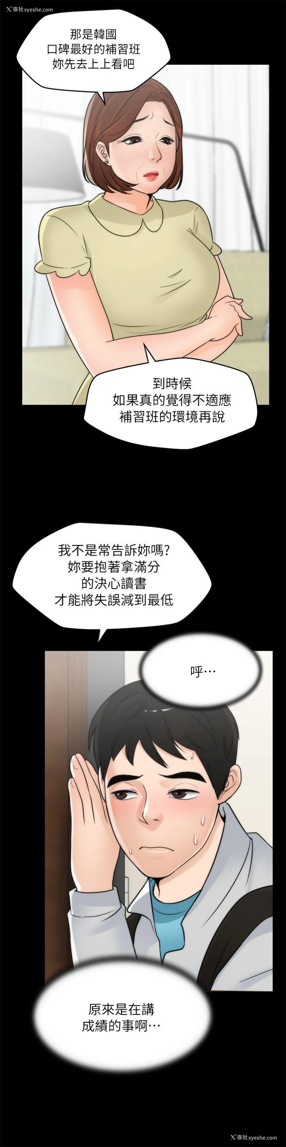 6P - 偷偷爱