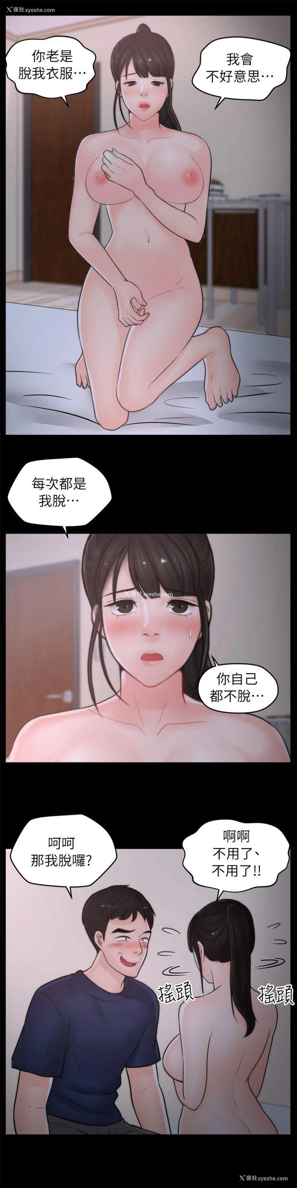 10P - 偷偷爱