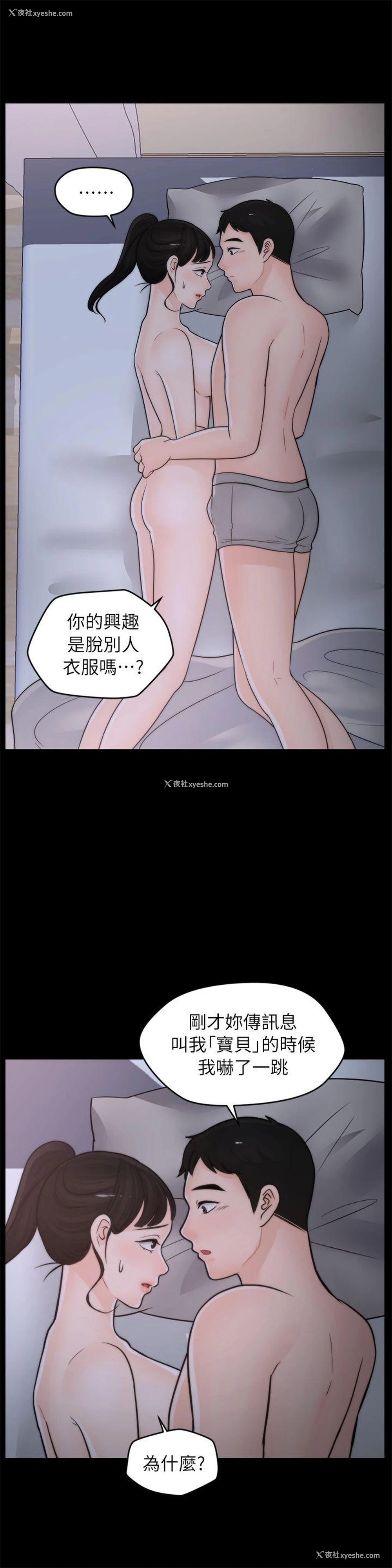 11P - 偷偷爱