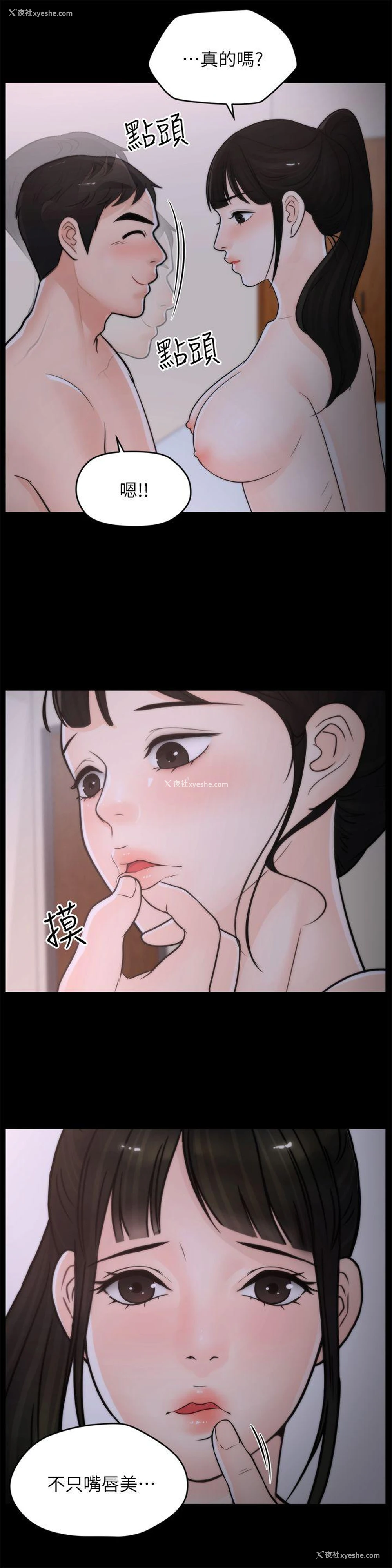 17P - 偷偷爱