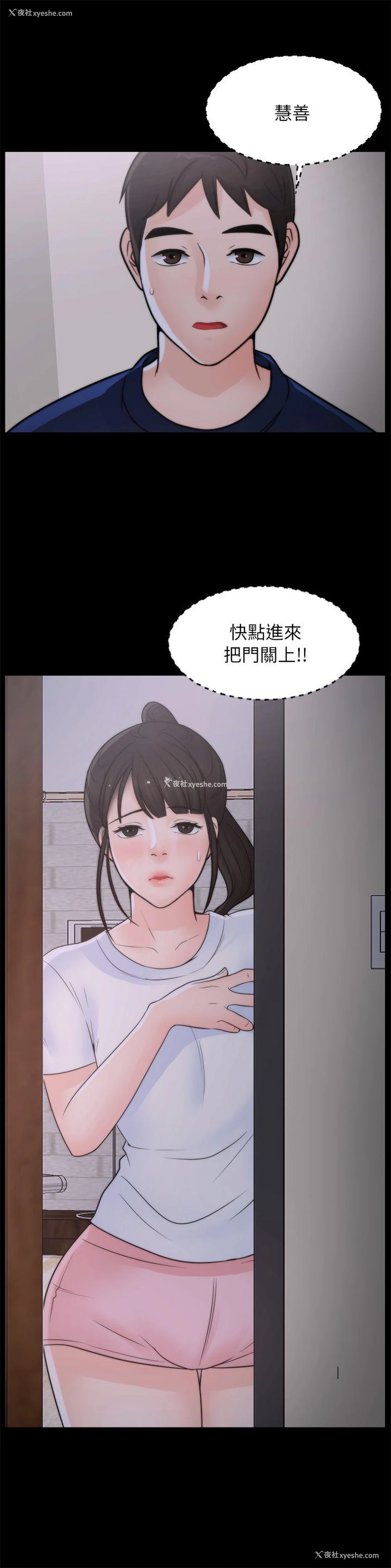 1P - 偷偷爱