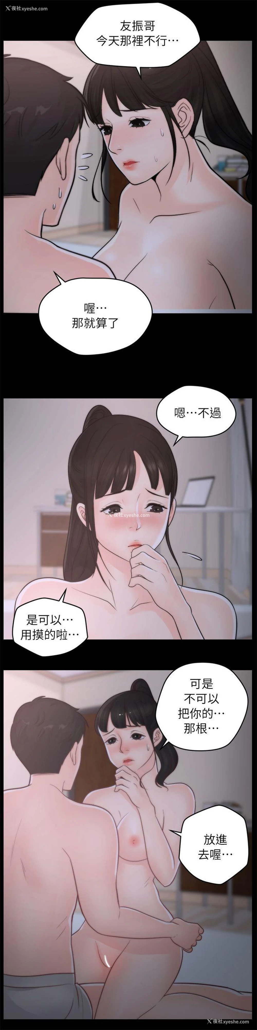 20P - 偷偷爱
