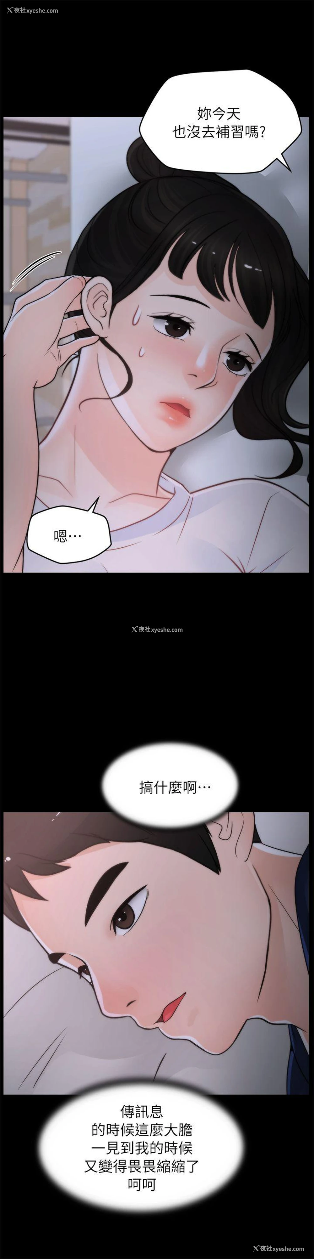 4P - 偷偷爱
