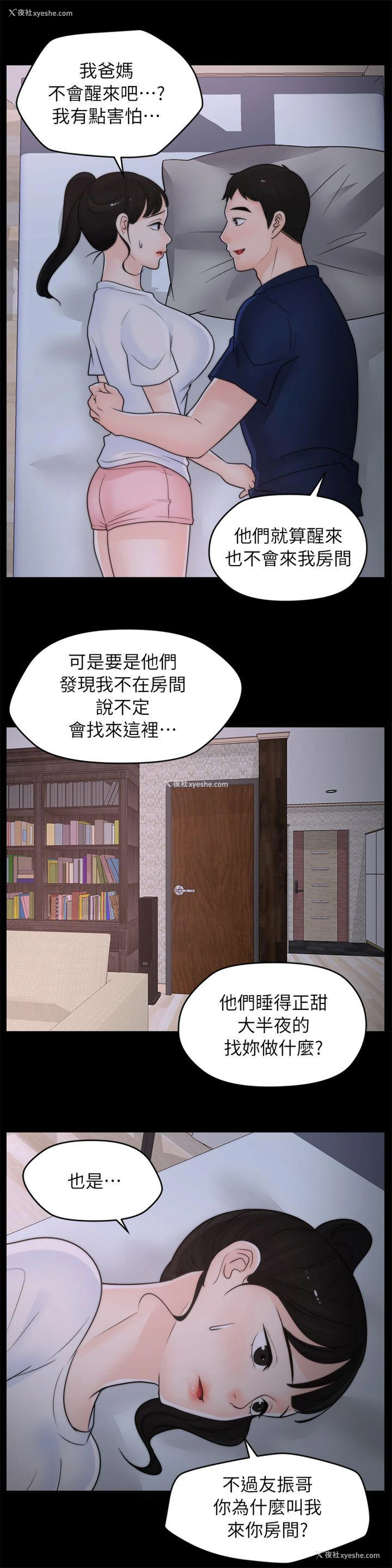 5P - 偷偷爱