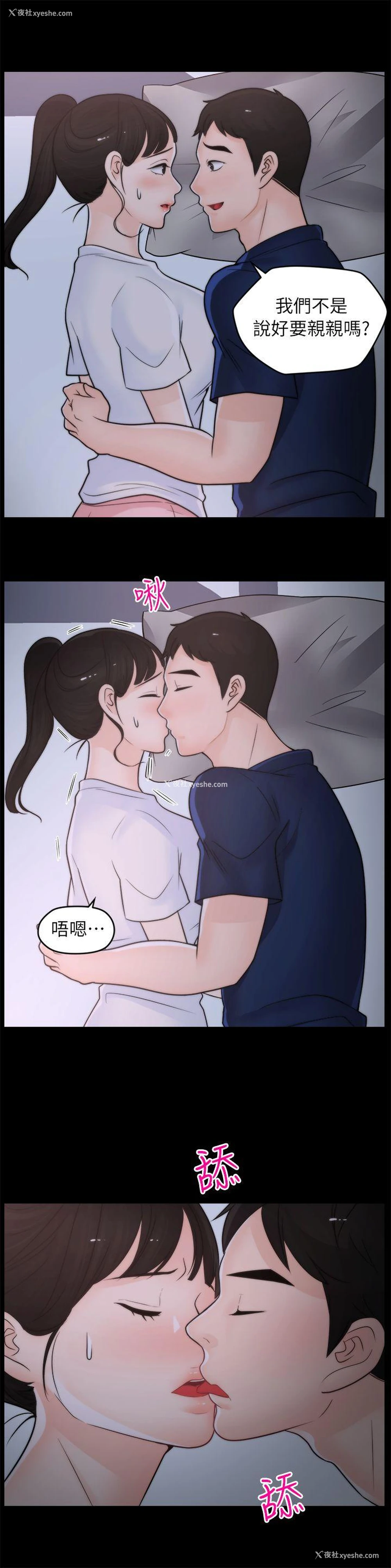 6P - 偷偷爱