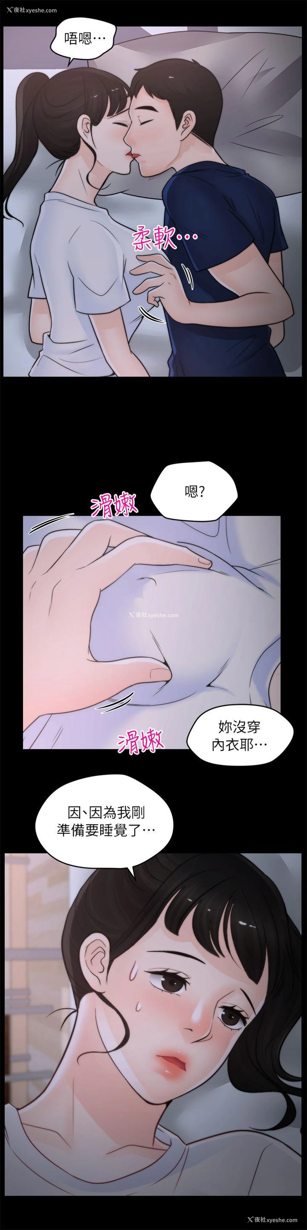 7P - 偷偷爱