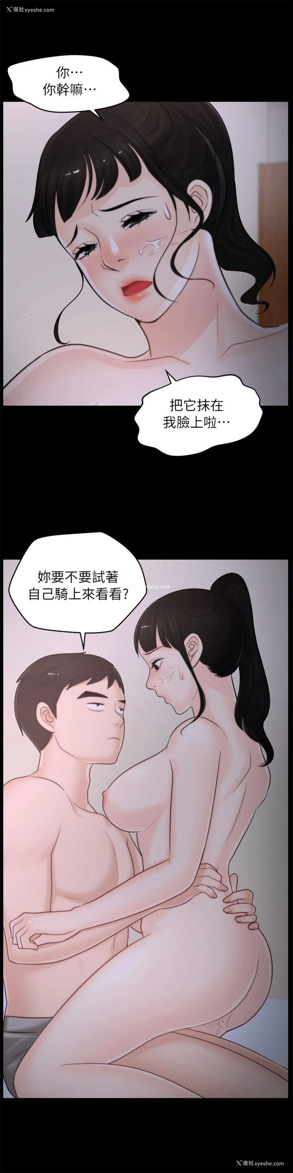 10P - 偷偷爱