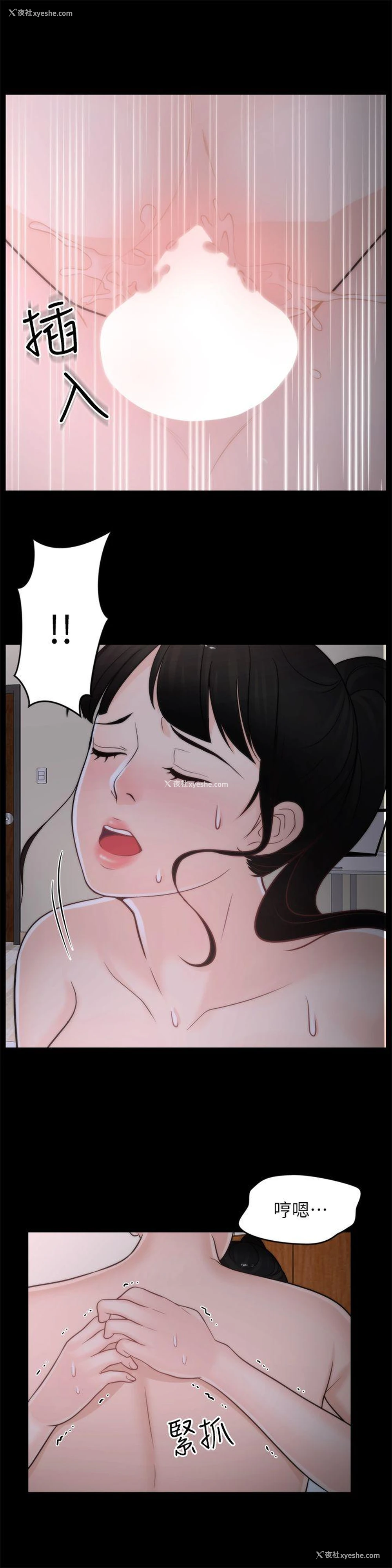12P - 偷偷爱
