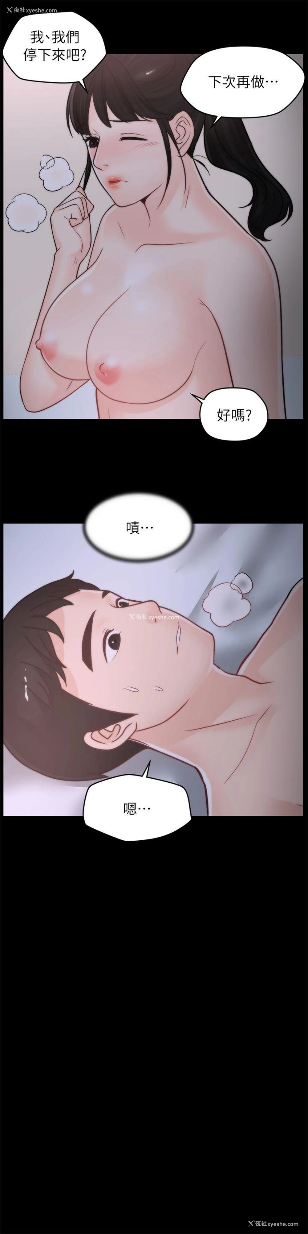 19P - 偷偷爱