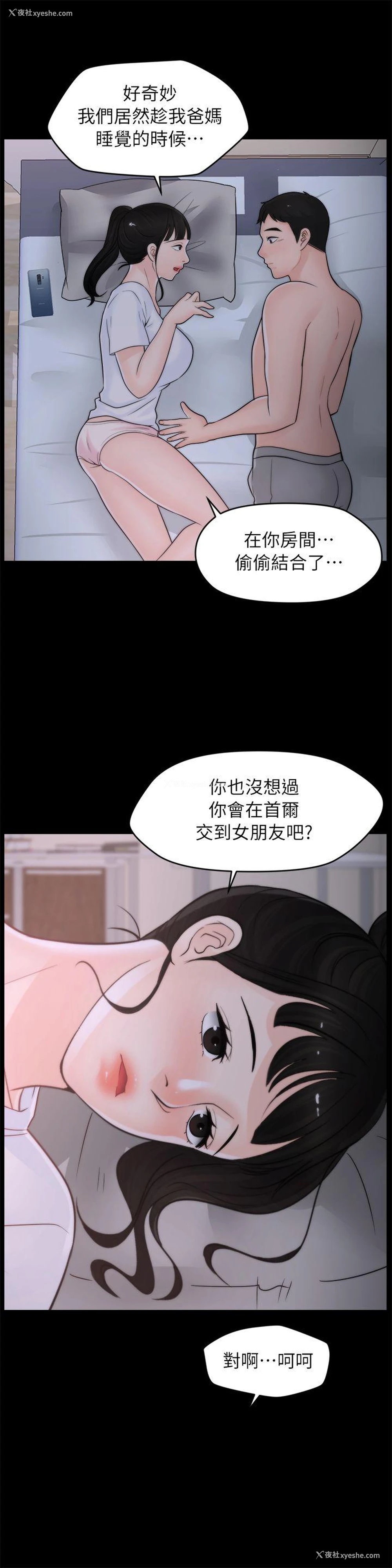 21P - 偷偷爱