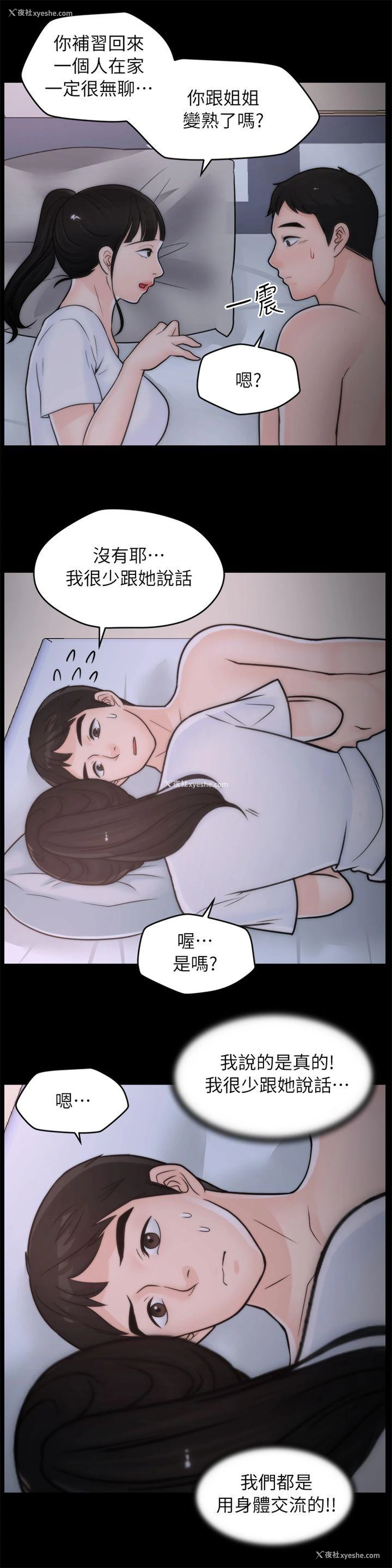22P - 偷偷爱