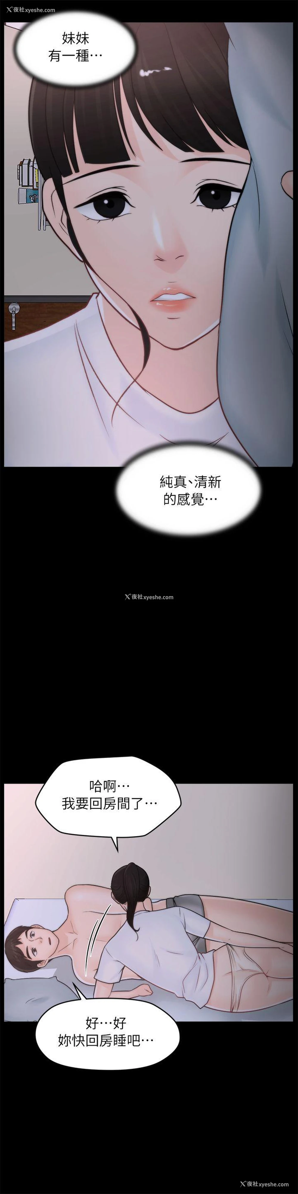 24P - 偷偷爱
