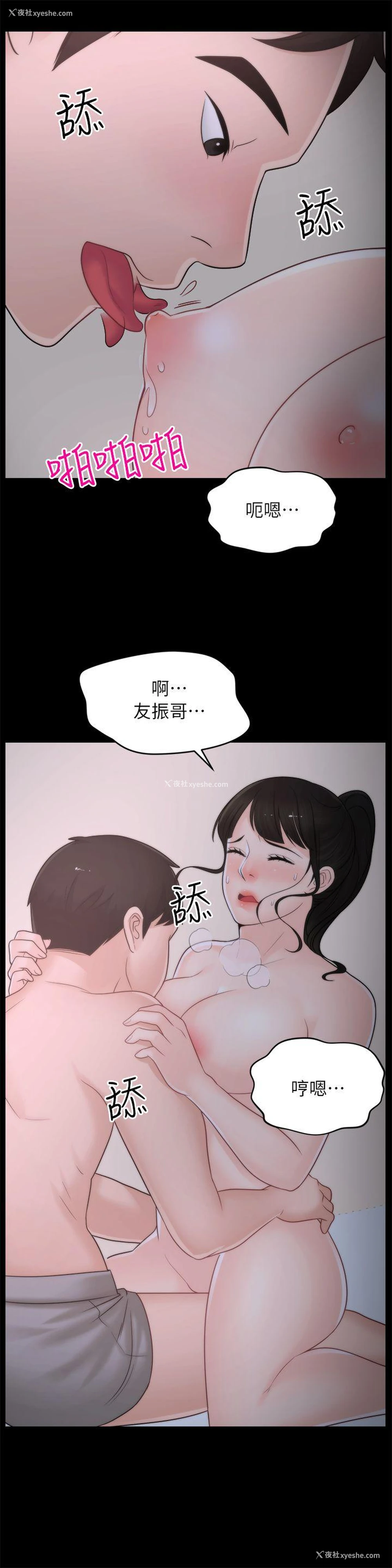 5P - 偷偷爱