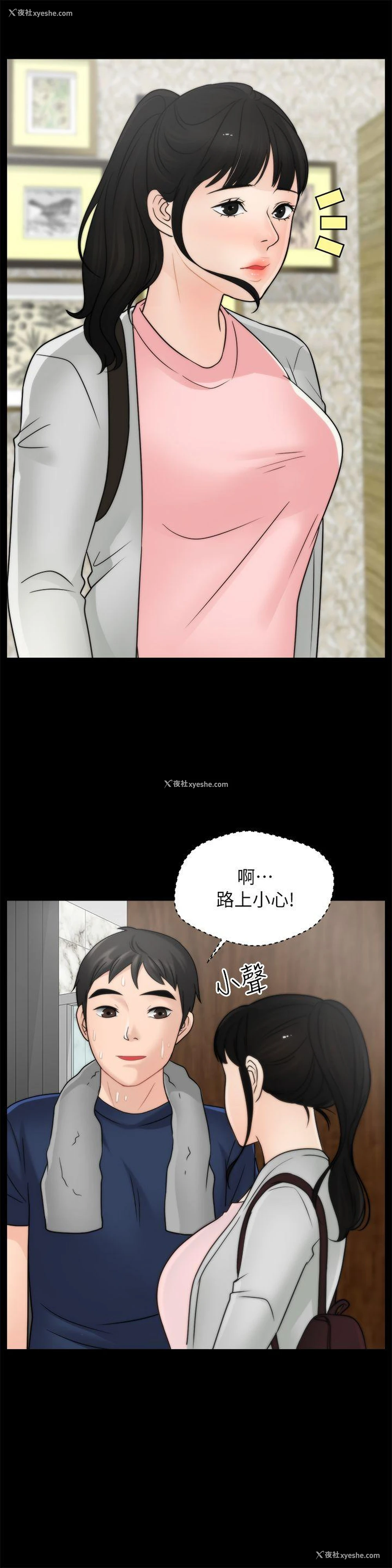 11P - 偷偷爱