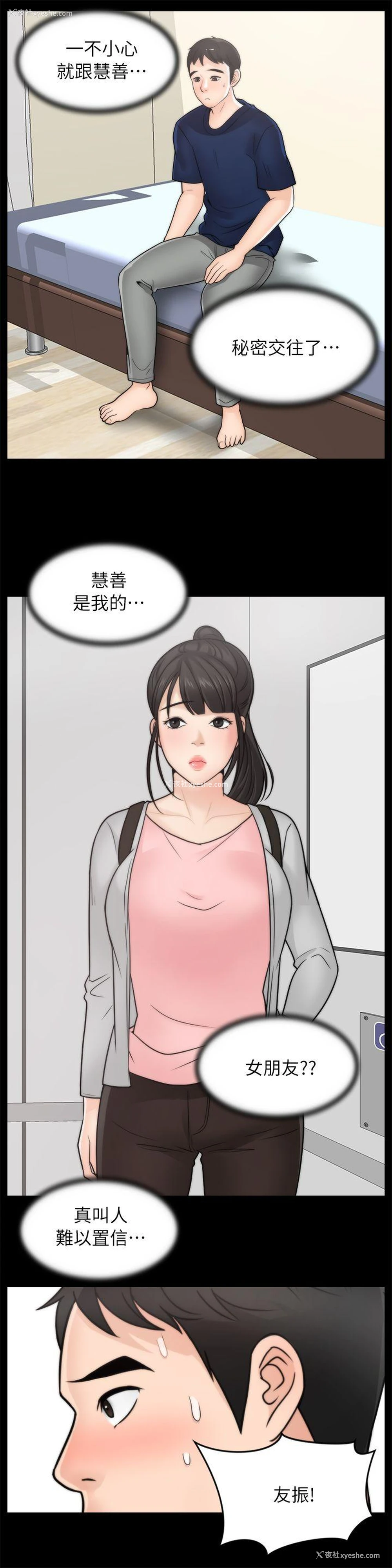 13P - 偷偷爱