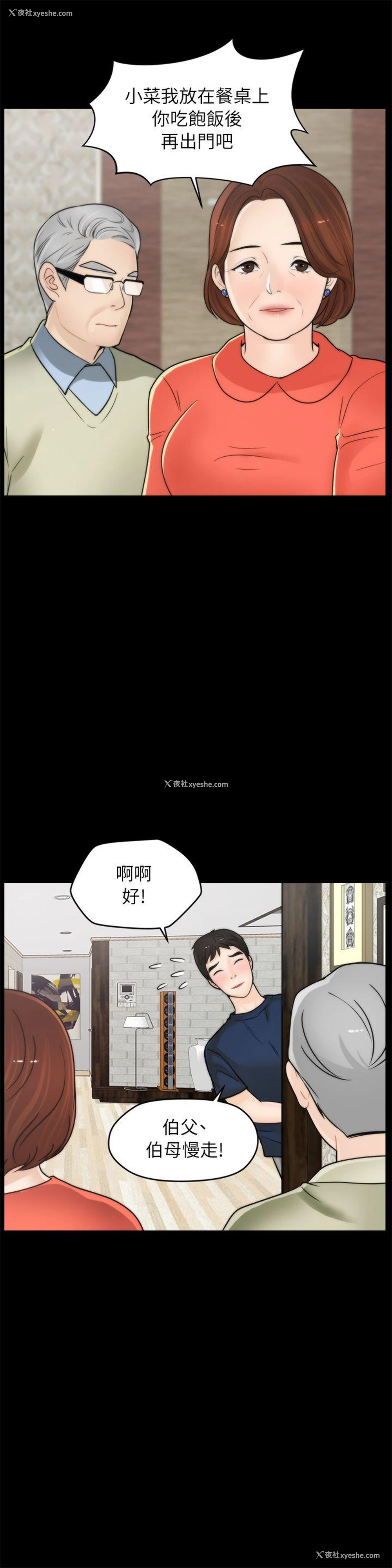 14P - 偷偷爱