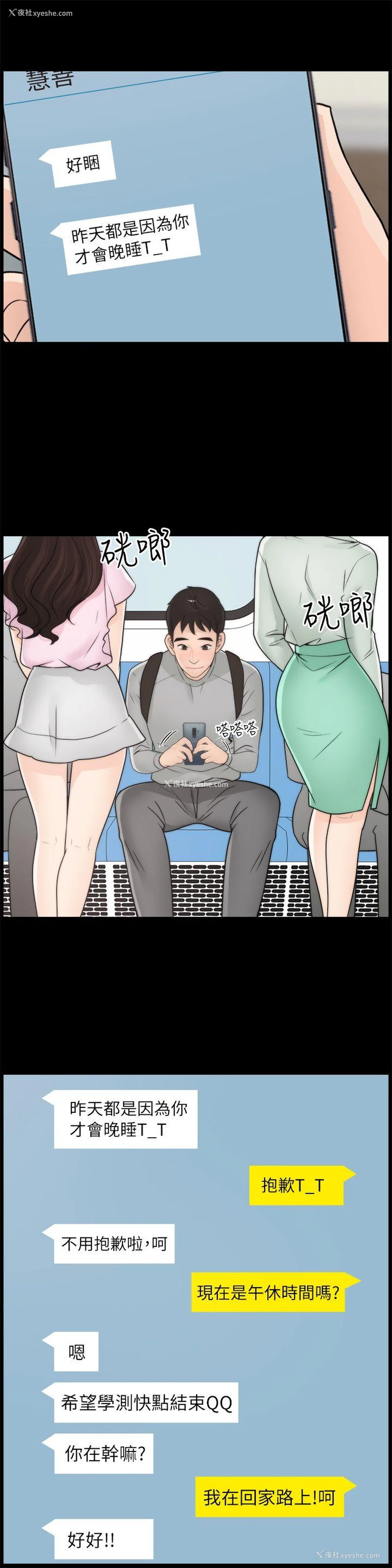 17P - 偷偷爱