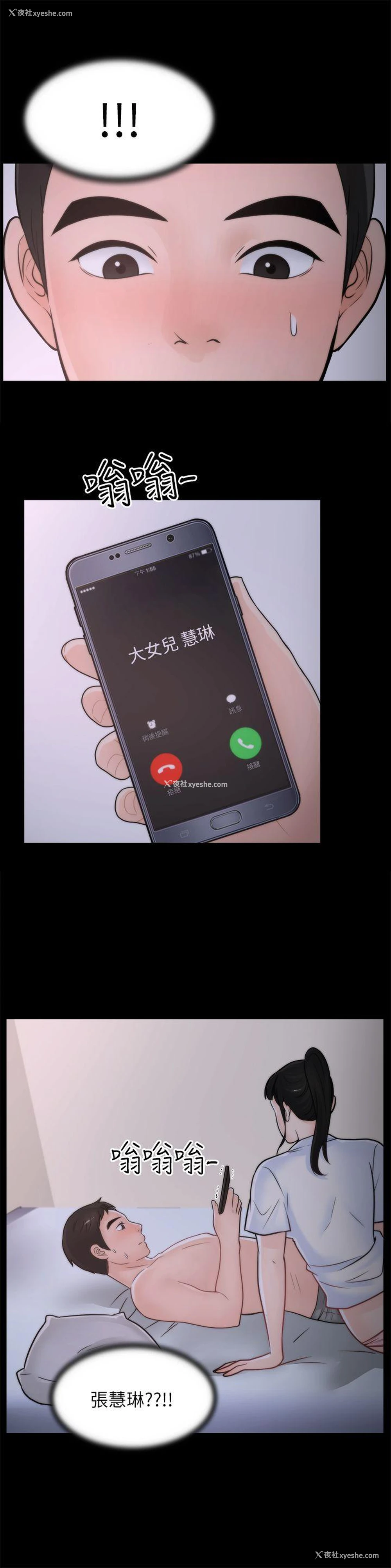 1P - 偷偷爱