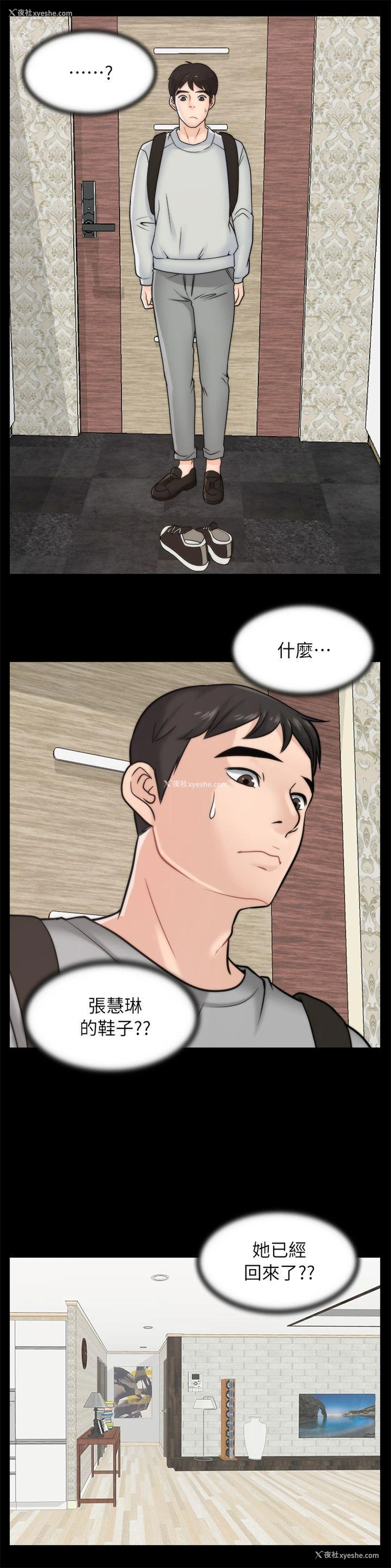 21P - 偷偷爱