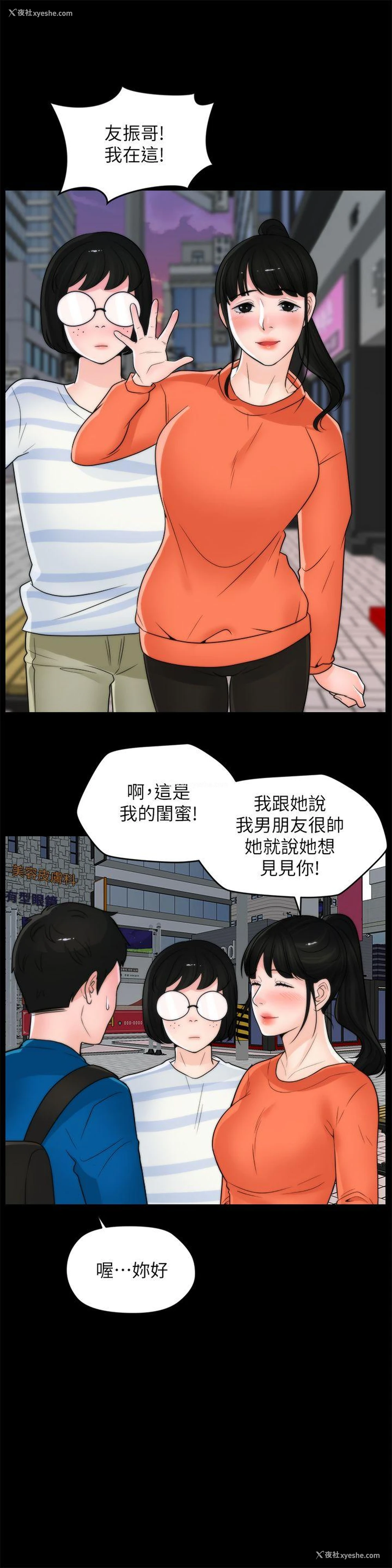 10P - 偷偷爱