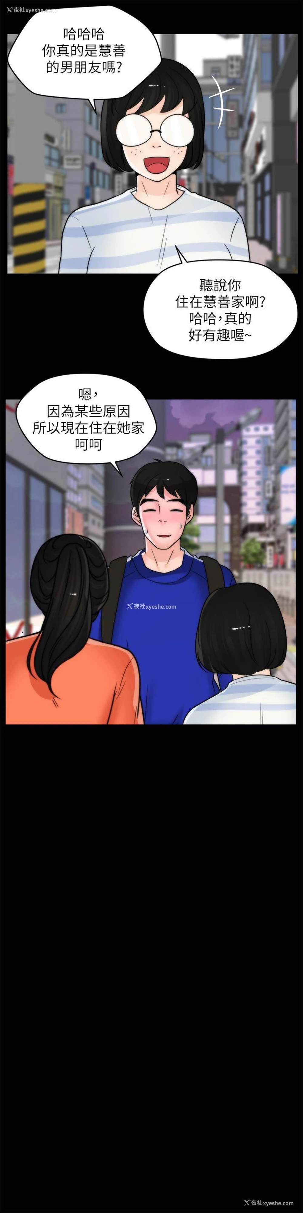 11P - 偷偷爱