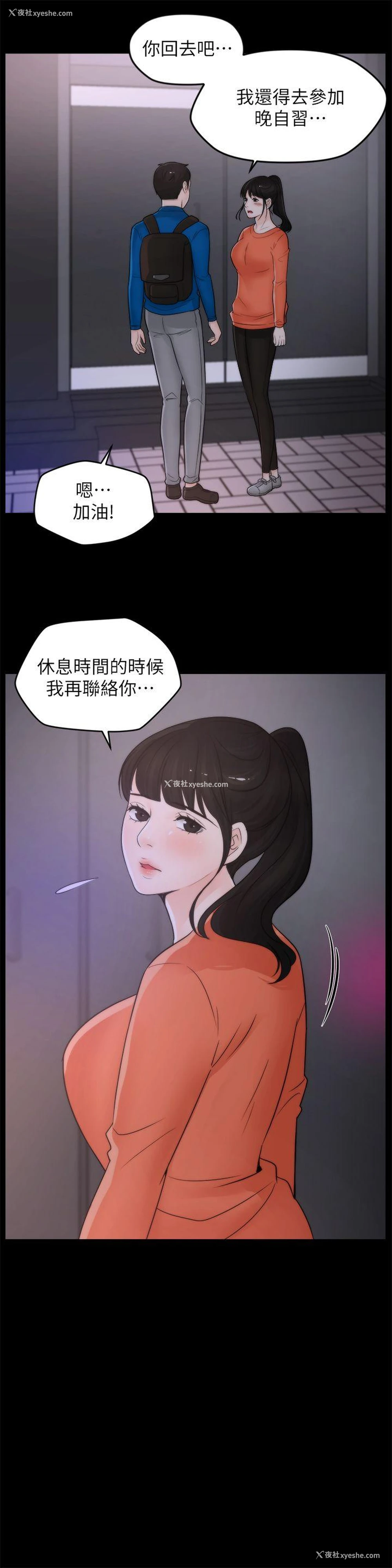 14P - 偷偷爱