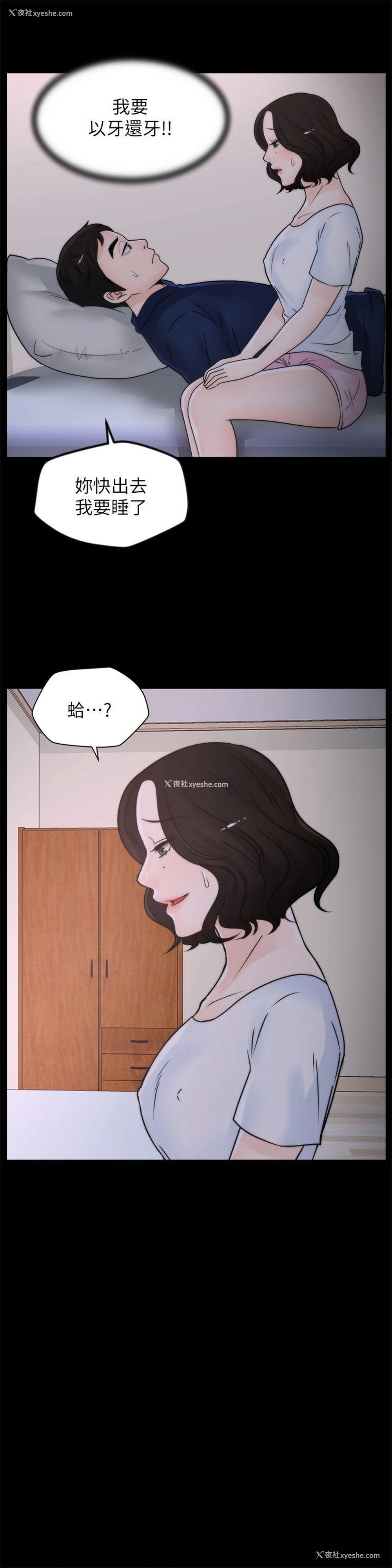 22P - 偷偷爱