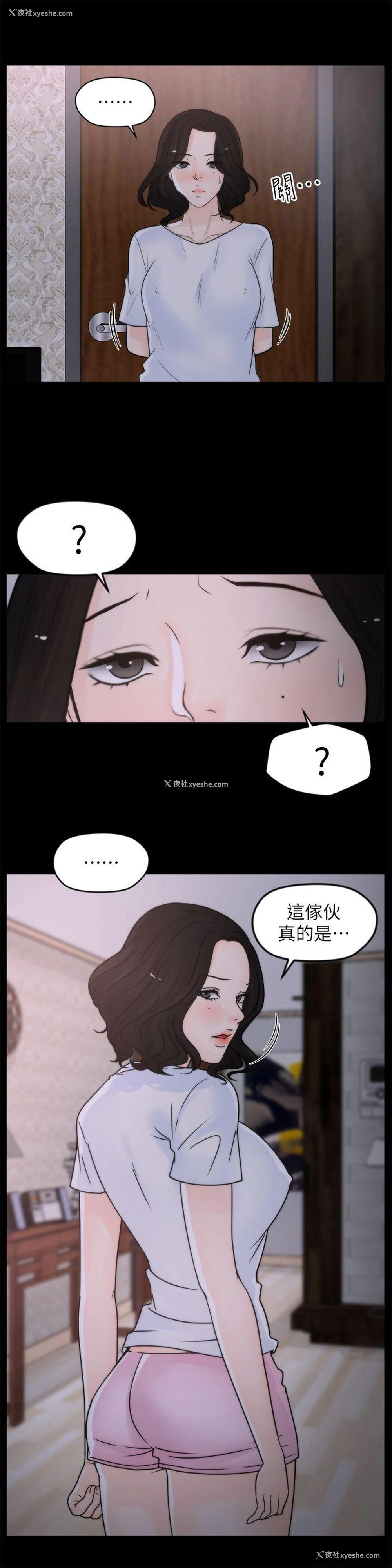 23P - 偷偷爱
