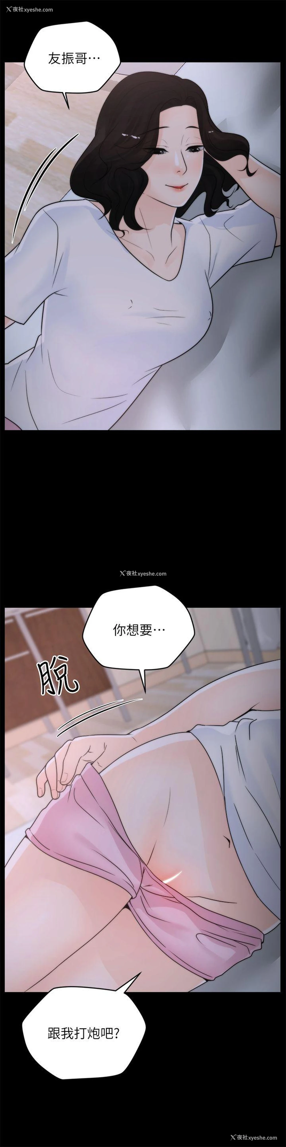 25P - 偷偷爱