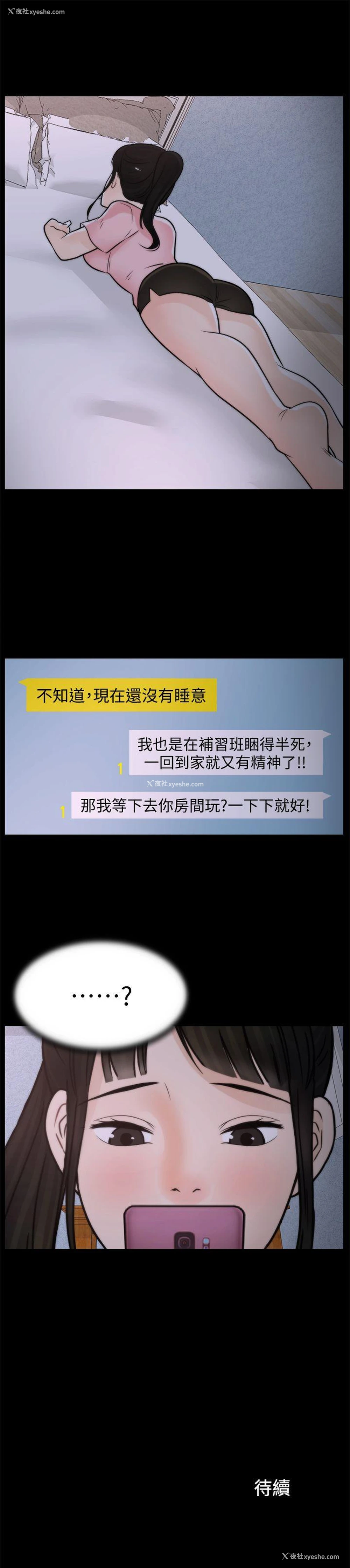 27P - 偷偷爱