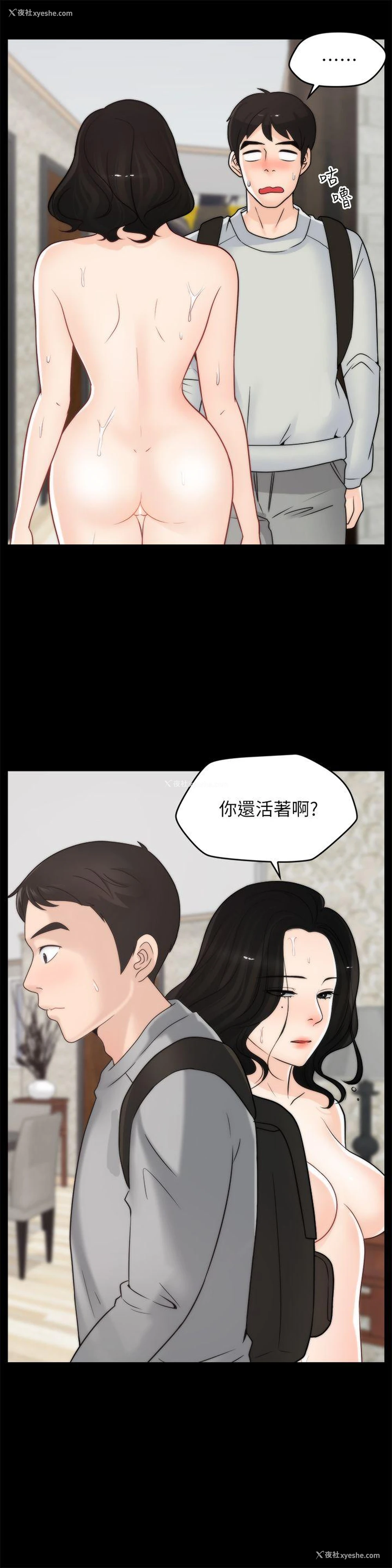 2P - 偷偷爱