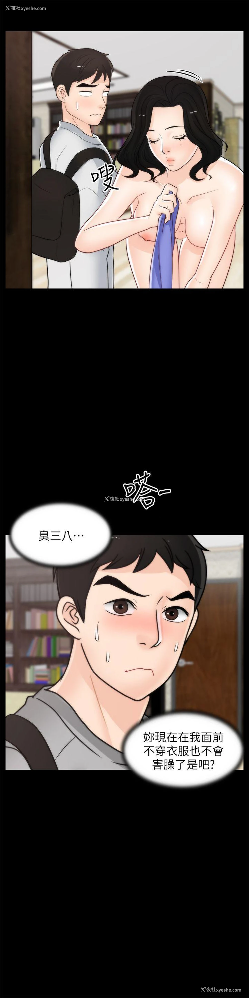 4P - 偷偷爱