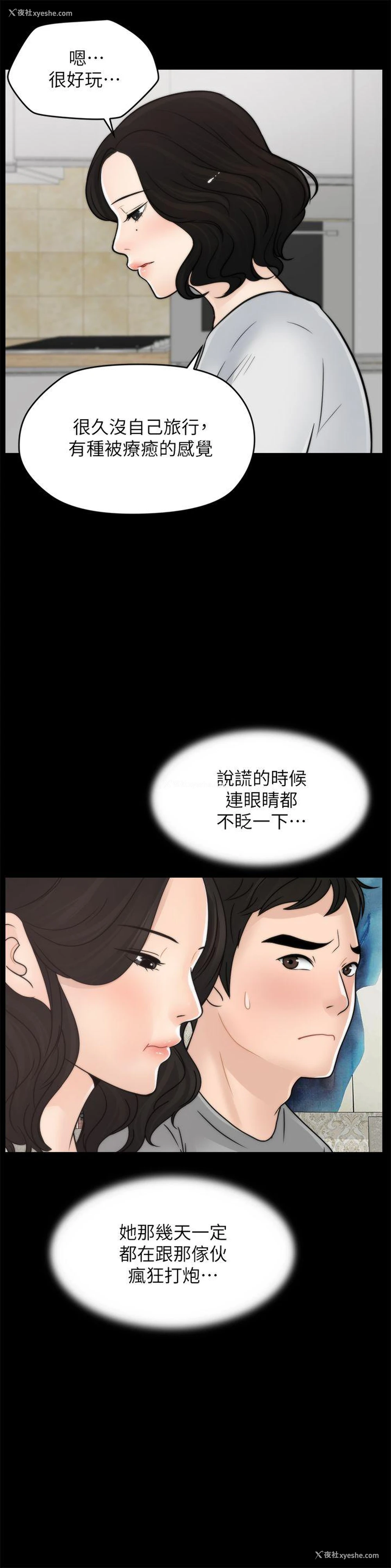 6P - 偷偷爱