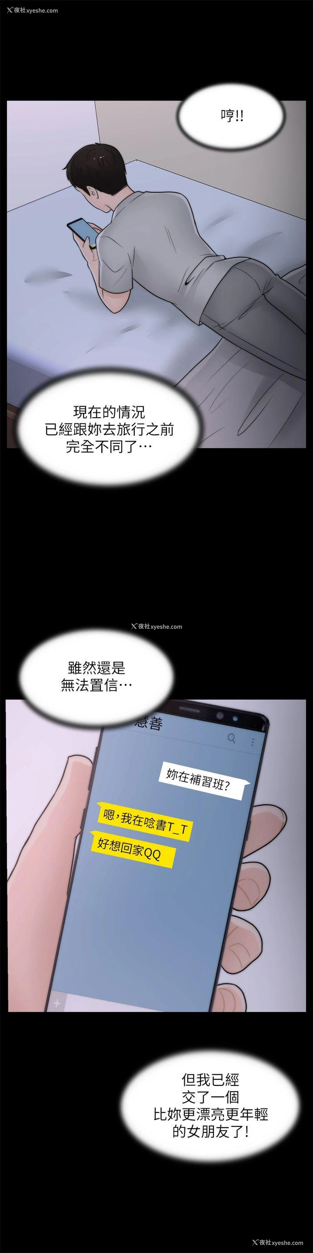 8P - 偷偷爱