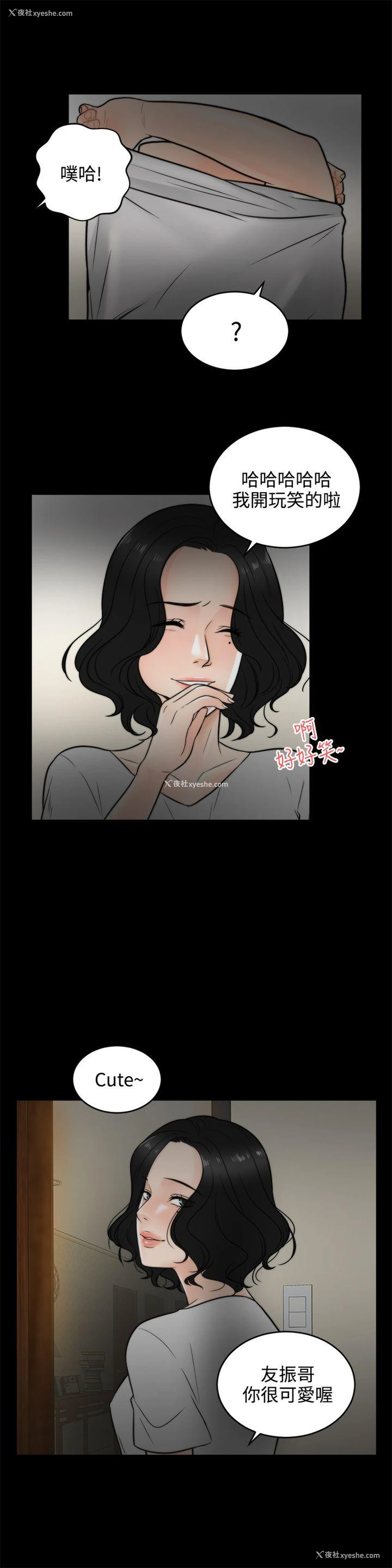 10P - 偷偷爱