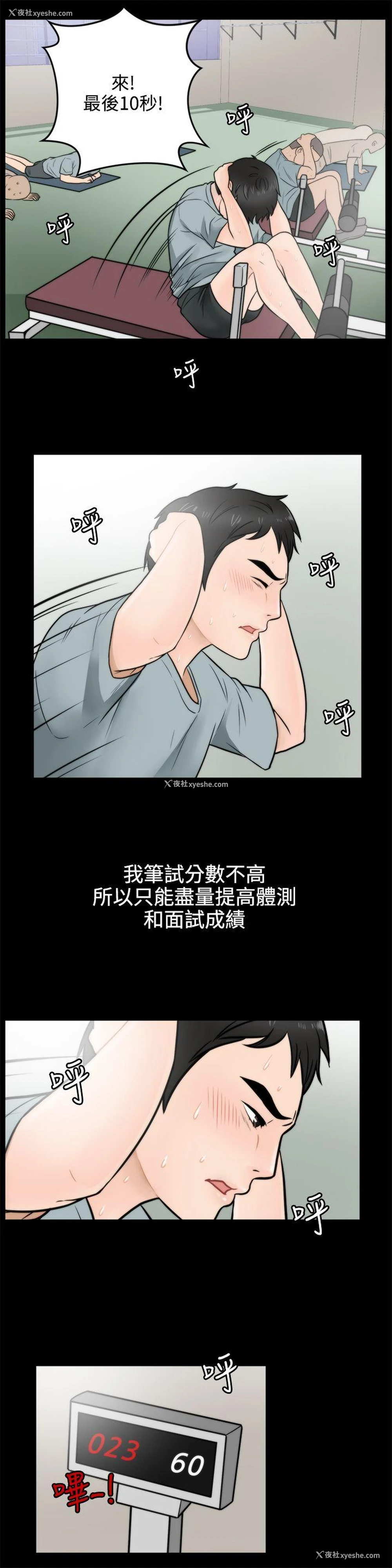 13P - 偷偷爱