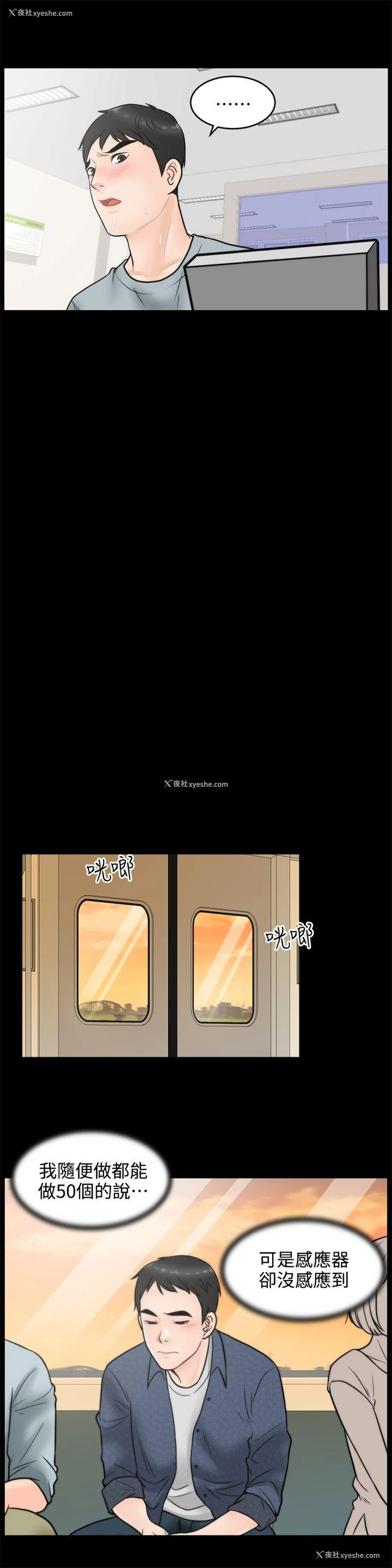 14P - 偷偷爱