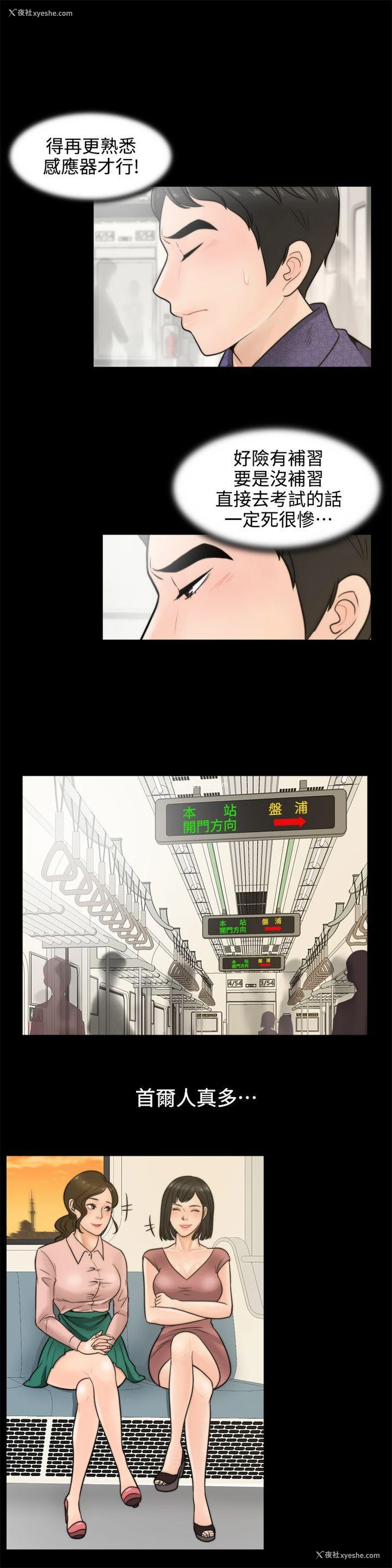 15P - 偷偷爱