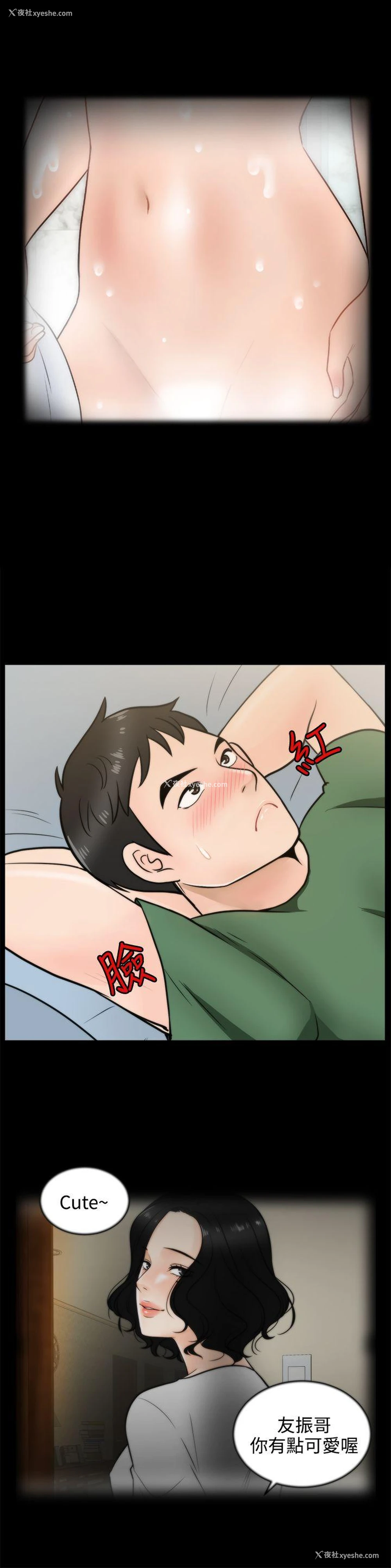19P - 偷偷爱