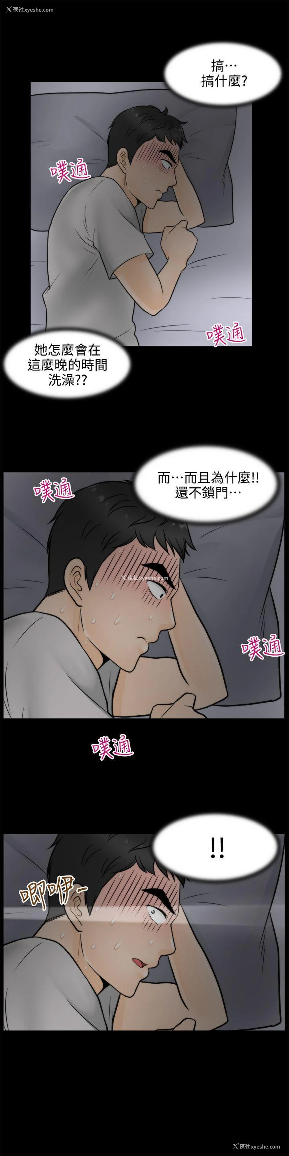 4P - 偷偷爱