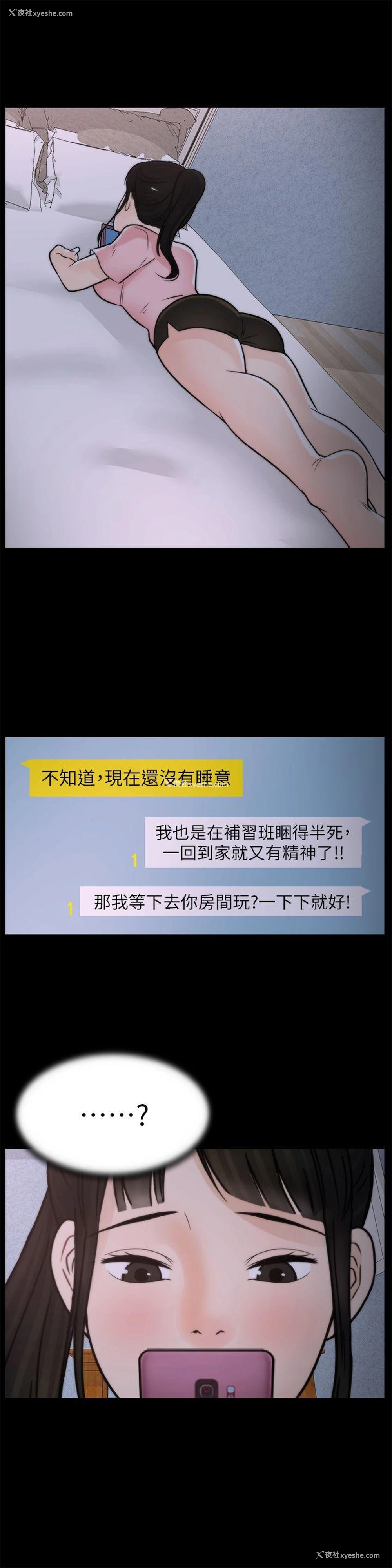 11P - 偷偷爱