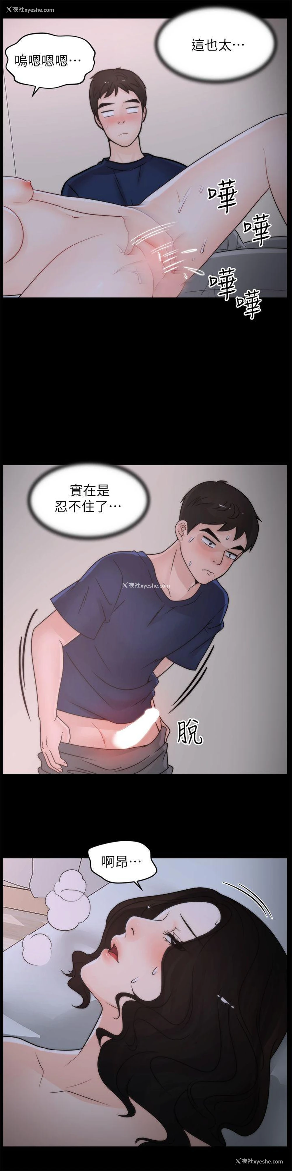 16P - 偷偷爱