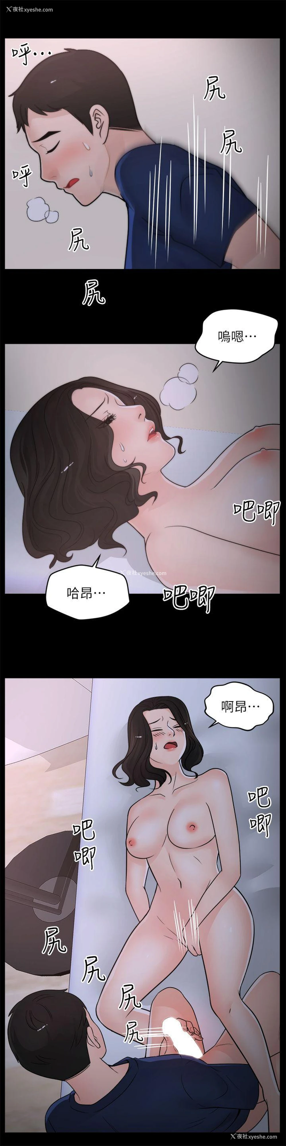 19P - 偷偷爱