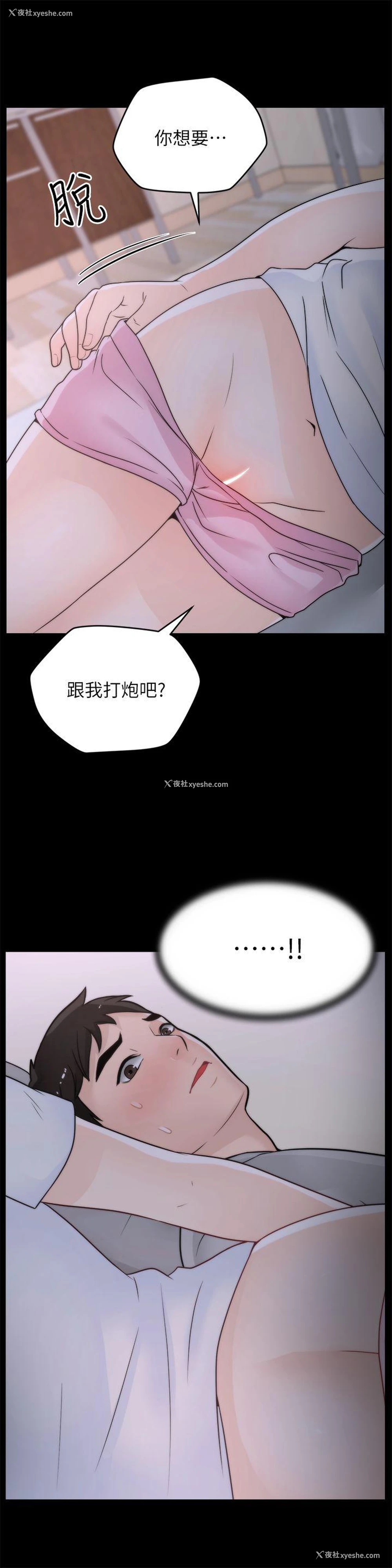 1P - 偷偷爱