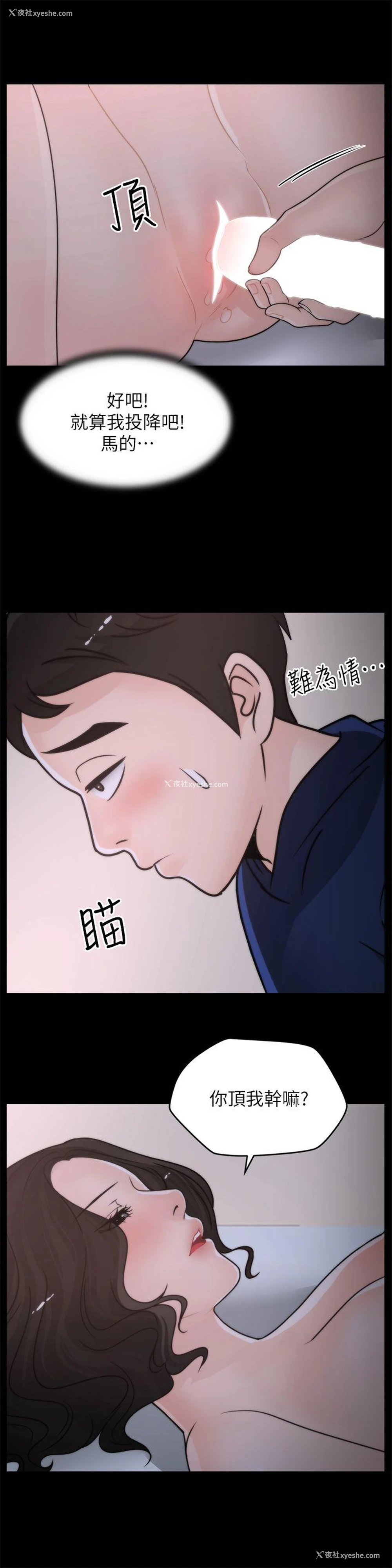 21P - 偷偷爱